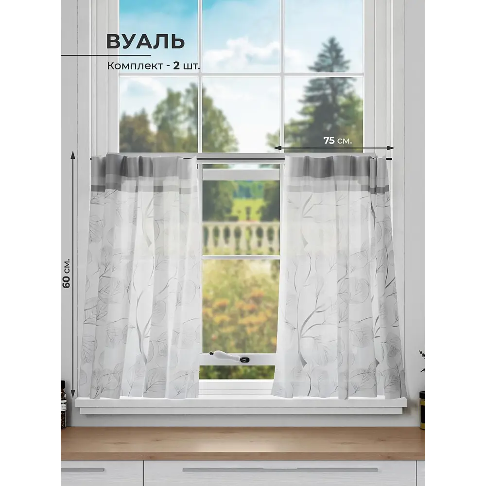 Фото Комплект штор на кулиске Comfy Way Шенкорст 75x60 см цвет серый Фото Комплект штор на кулиске Comfy Way Шенкорст 75x60 см цвет серый