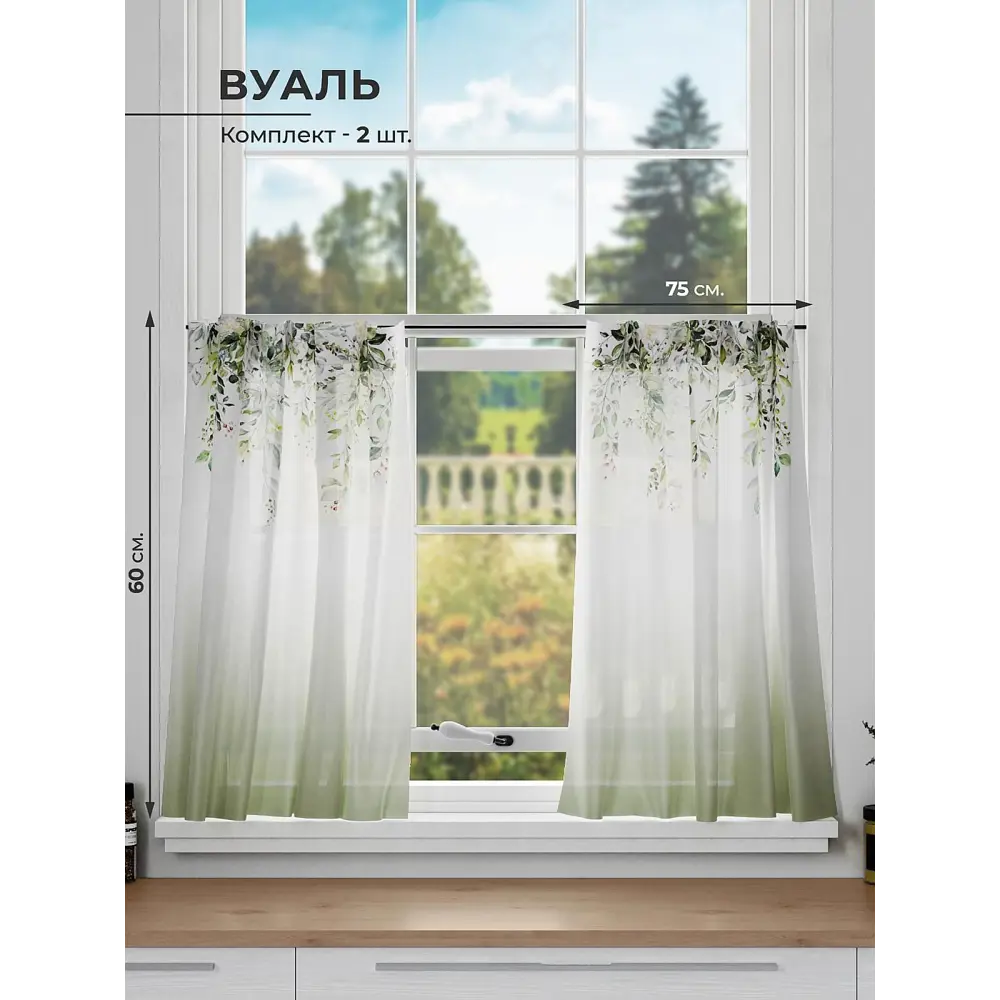 Фото Комплект штор на кулиске Comfy Way Лиривинс 75x60 см цвет белый Фото Комплект штор на кулиске Comfy Way Лиривинс 75x60 см цвет белый