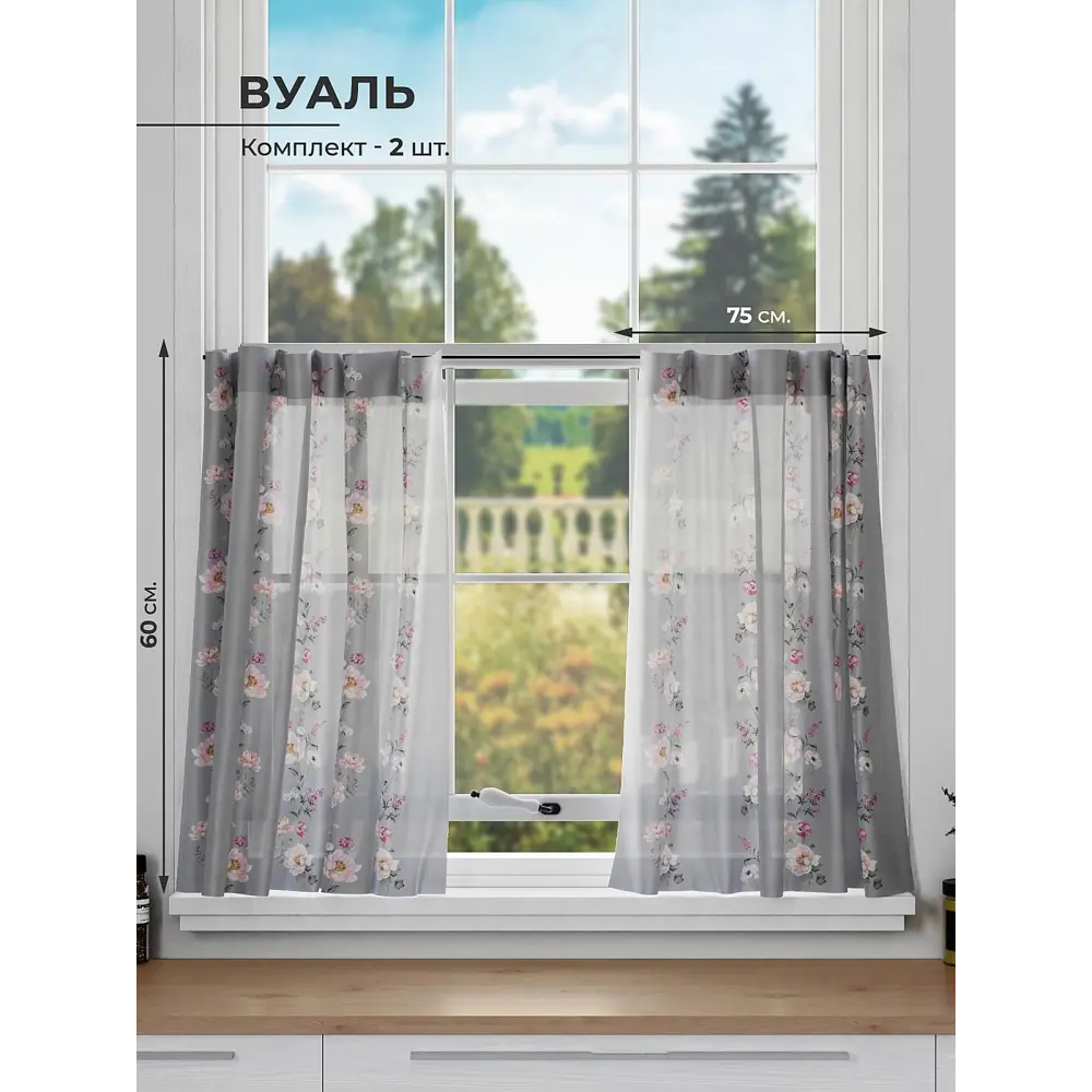 Фото Комплект штор на кулиске Comfy Way Ритнарос 75x60 см цвет светло-серый Фото Комплект штор на кулиске Comfy Way Ритнарос 75x60 см цвет светло-серый