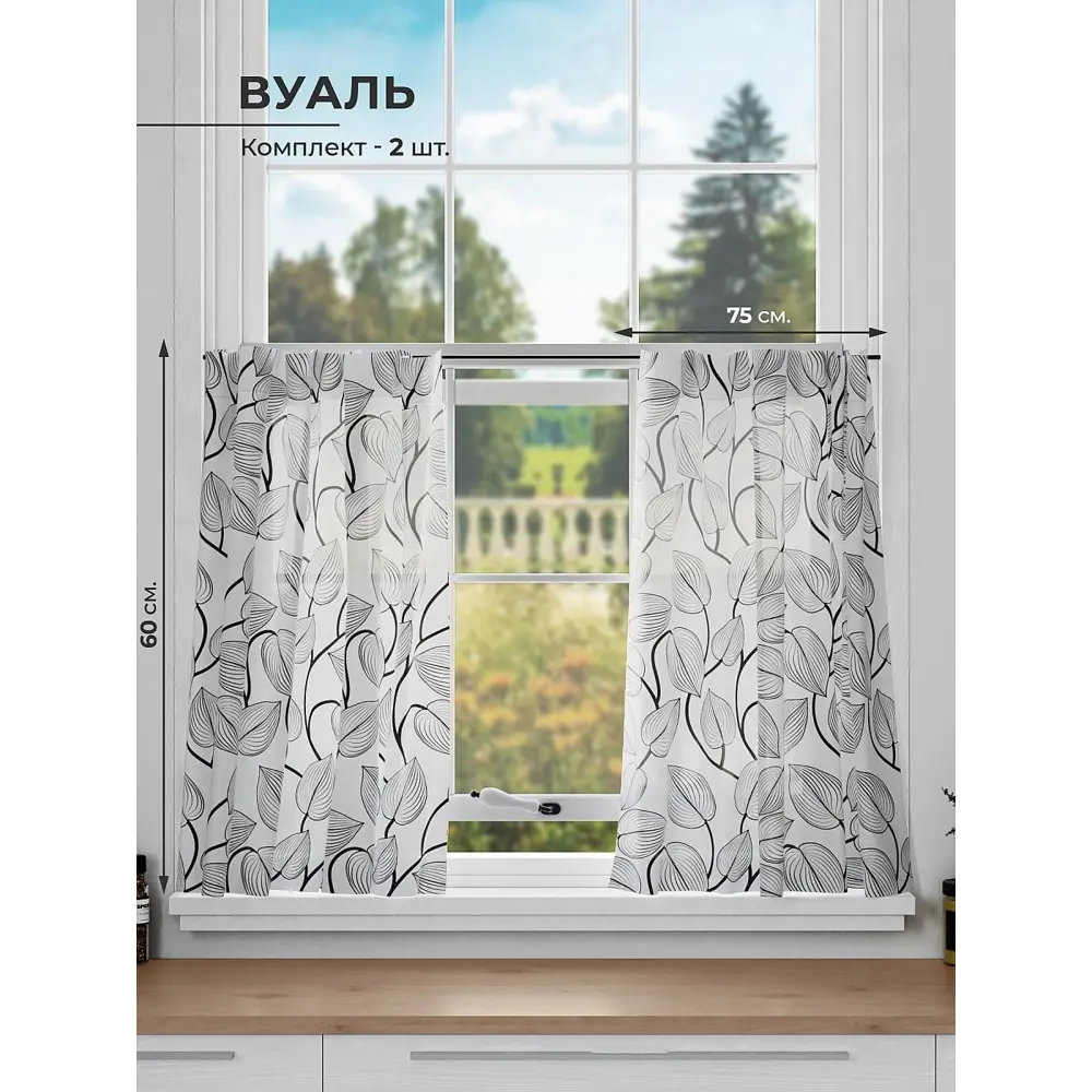 Фото Комплект штор на кулиске Comfy Way Фартианс 75x60 см цвет светло-серый Фото Комплект штор на кулиске Comfy Way Фартианс 75x60 см цвет светло-серый
