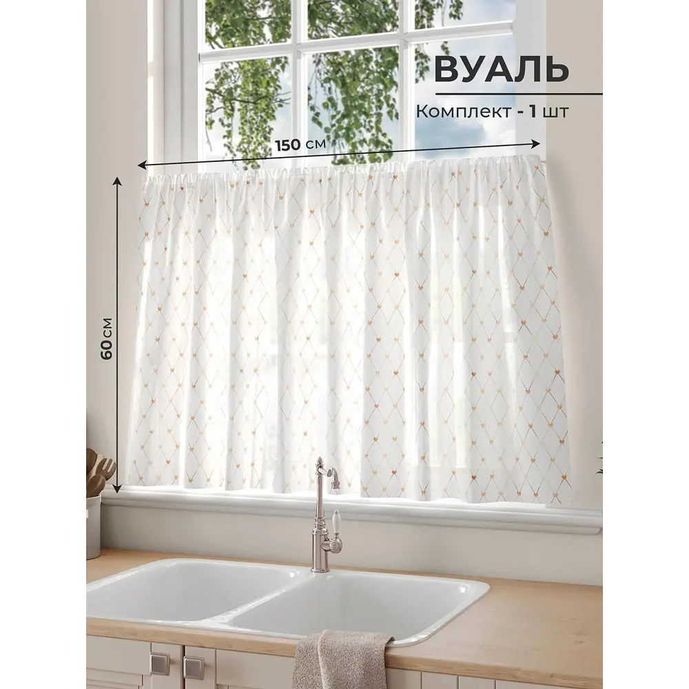 Фото Тюль на кулиске Comfy Way Мартинер 150x60 см цвет белый