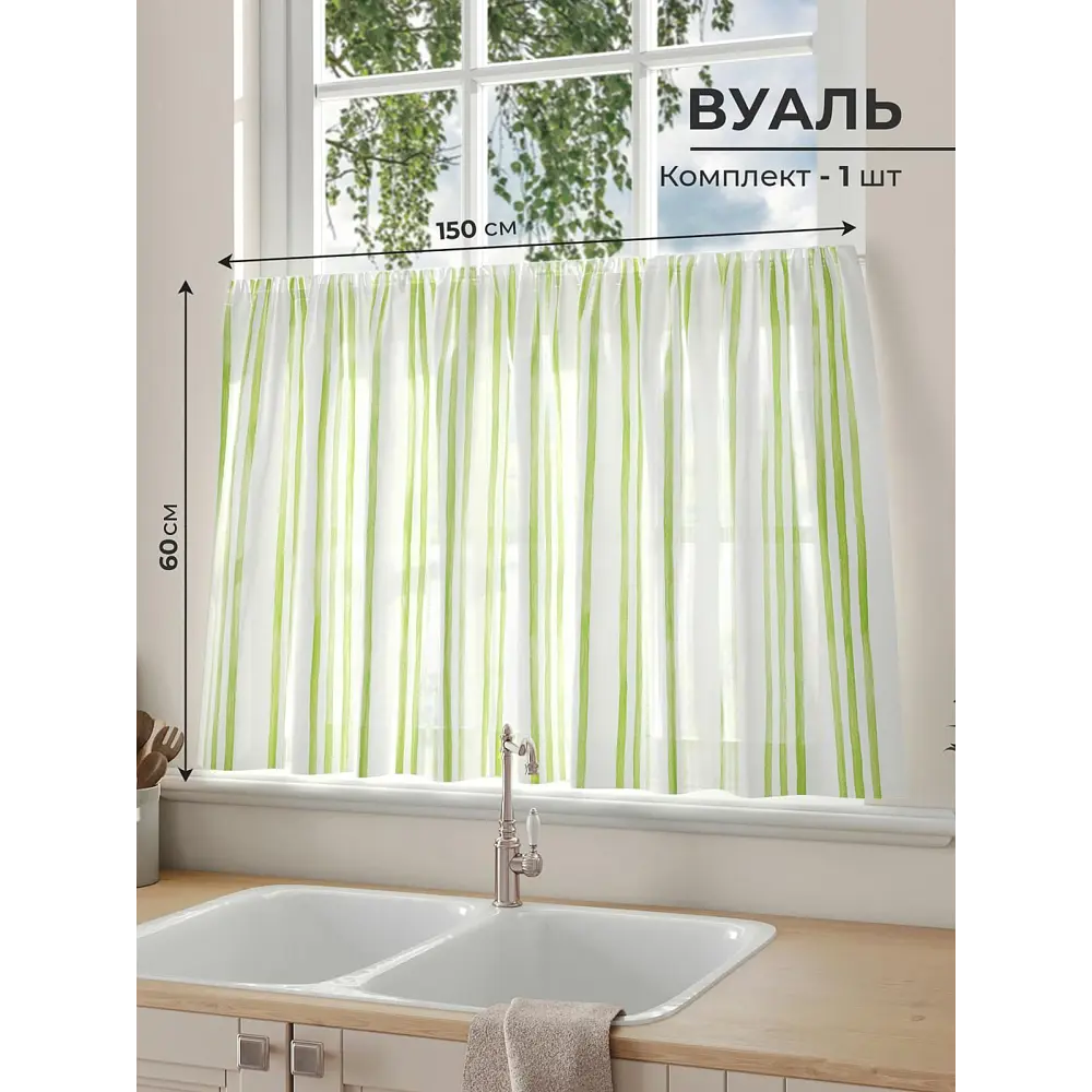 Фото Тюль на кулиске Comfy Way Ламринт 150x60 см цвет белый Фото Тюль на кулиске Comfy Way Ламринт 150x60 см цвет белый