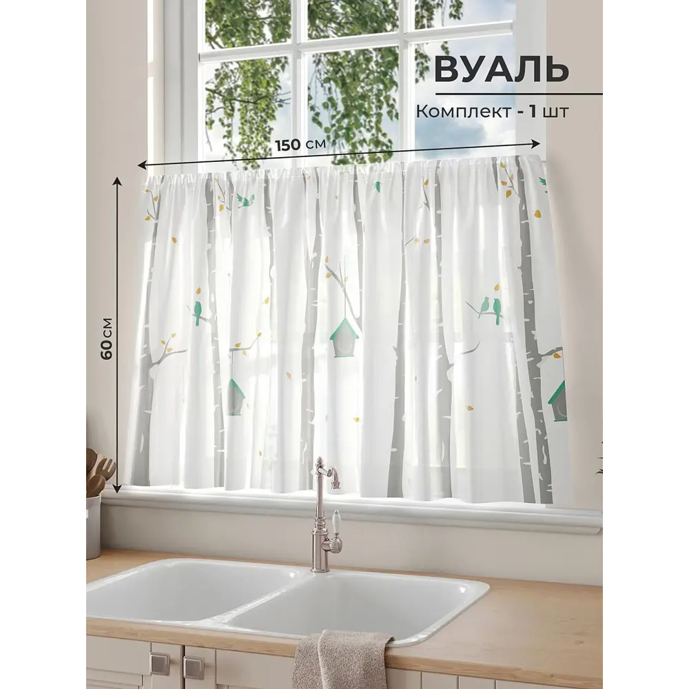 Фото Тюль на кулиске Comfy Way Мираминс 150x60 см цвет белый Фото Тюль на кулиске Comfy Way Мираминс 150x60 см цвет белый