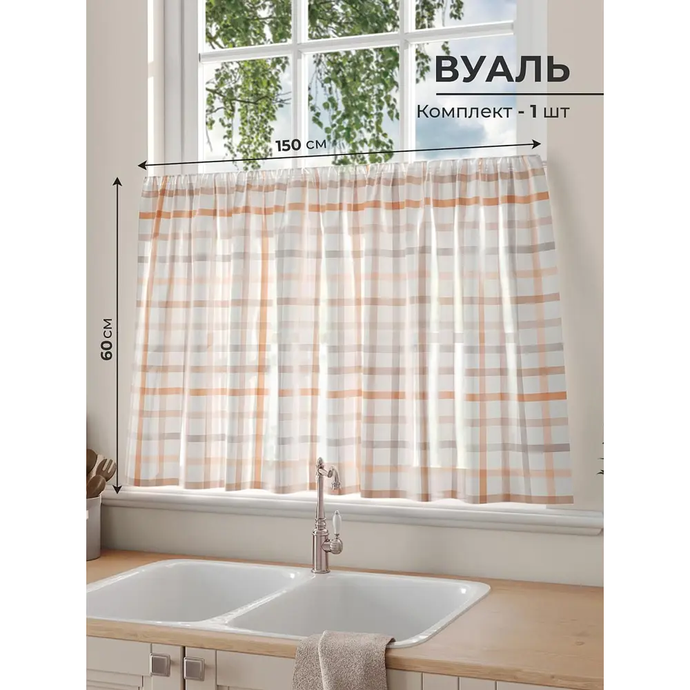 Фото Тюль на кулиске Comfy Way Рилифирс 150x60 см цвет белый Фото Тюль на кулиске Comfy Way Рилифирс 150x60 см цвет белый