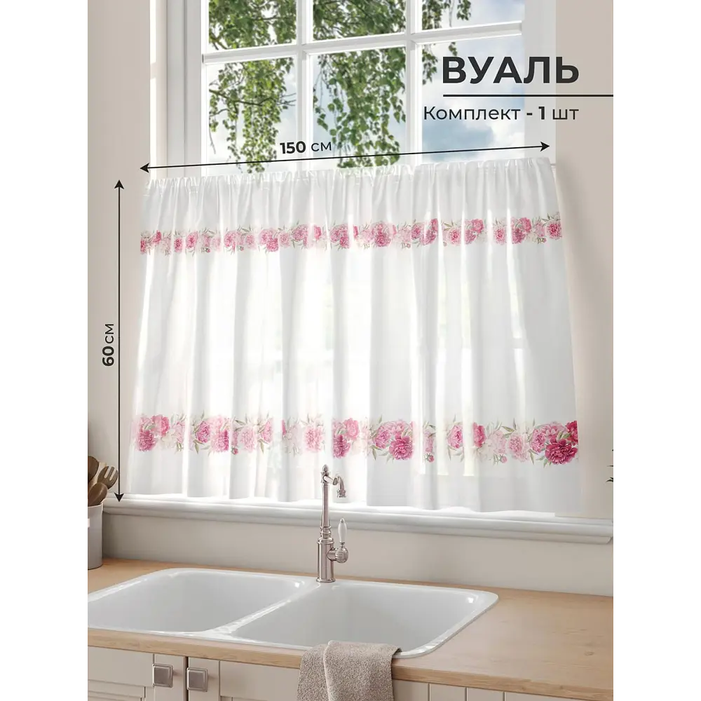 Фото Тюль на кулиске Comfy Way Ранмиралс 150x60 см цвет белый Фото Тюль на кулиске Comfy Way Ранмиралс 150x60 см цвет белый