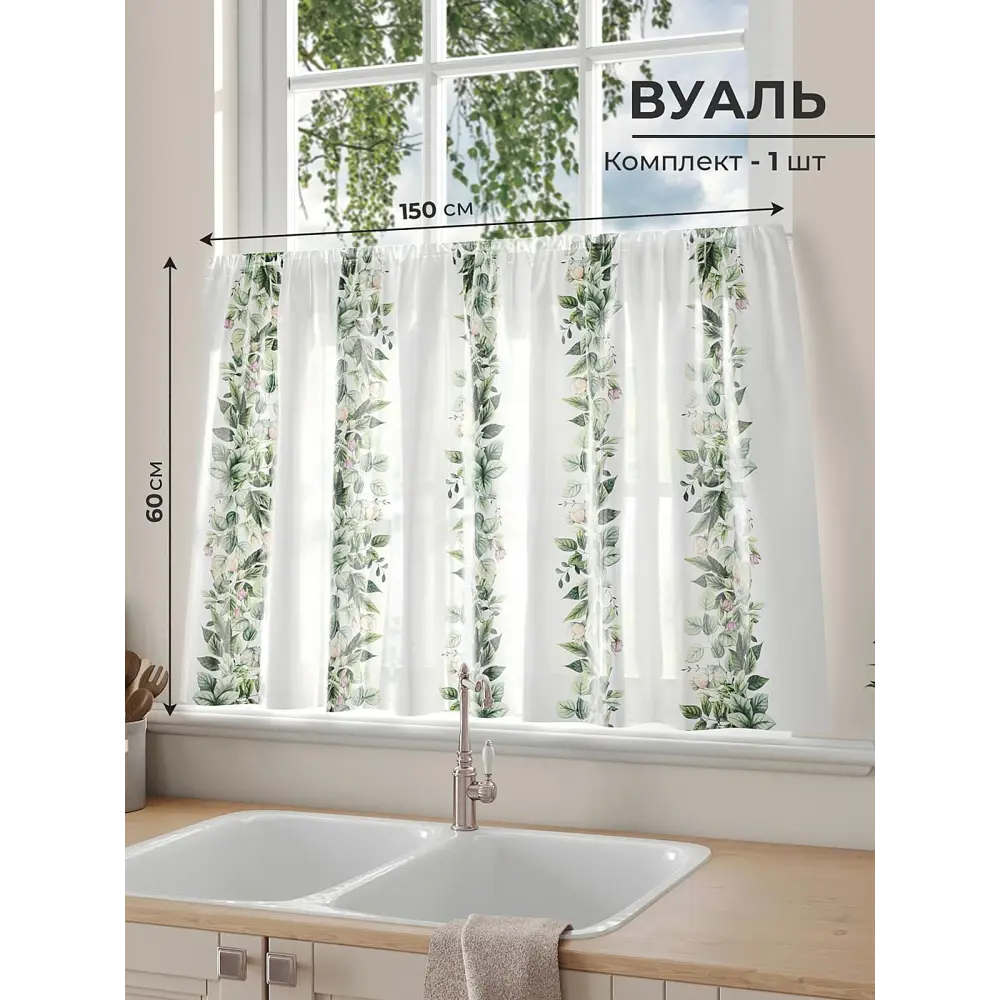 Фото Тюль на кулиске Comfy Way Ларимирт 150x60 см цвет белый Фото Тюль на кулиске Comfy Way Ларимирт 150x60 см цвет белый