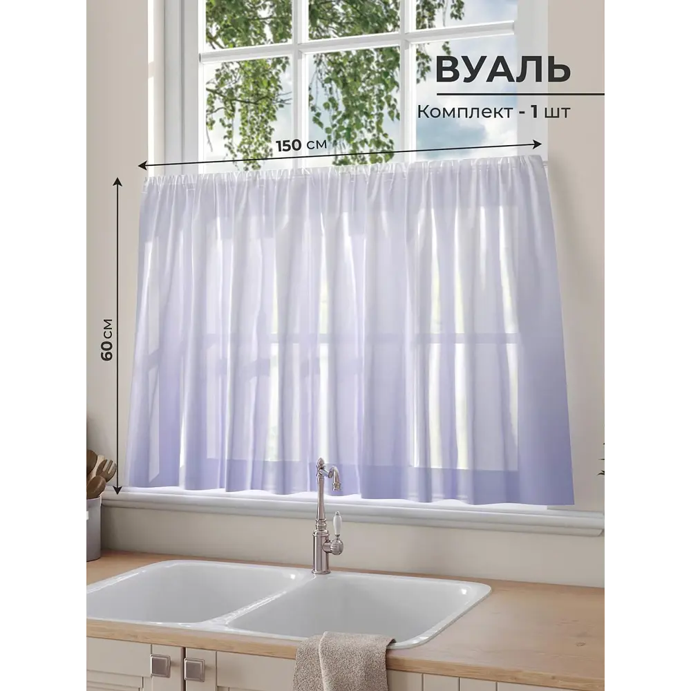 Фото Тюль на кулиске Comfy Way Ранвилар 150x60 см цвет фиолетовый Фото Тюль на кулиске Comfy Way Ранвилар 150x60 см цвет фиолетовый