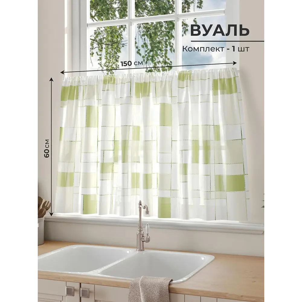 Фото Тюль на кулиске Comfy Way Лорнексит 150x60 см цвет белый Фото Тюль на кулиске Comfy Way Лорнексит 150x60 см цвет белый