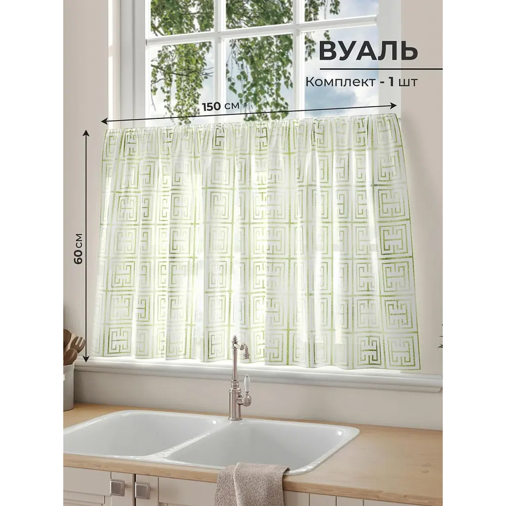 Фото Тюль на кулиске Comfy Way Шентриолс 150x60 см цвет белый Фото Тюль на кулиске Comfy Way Шентриолс 150x60 см цвет белый