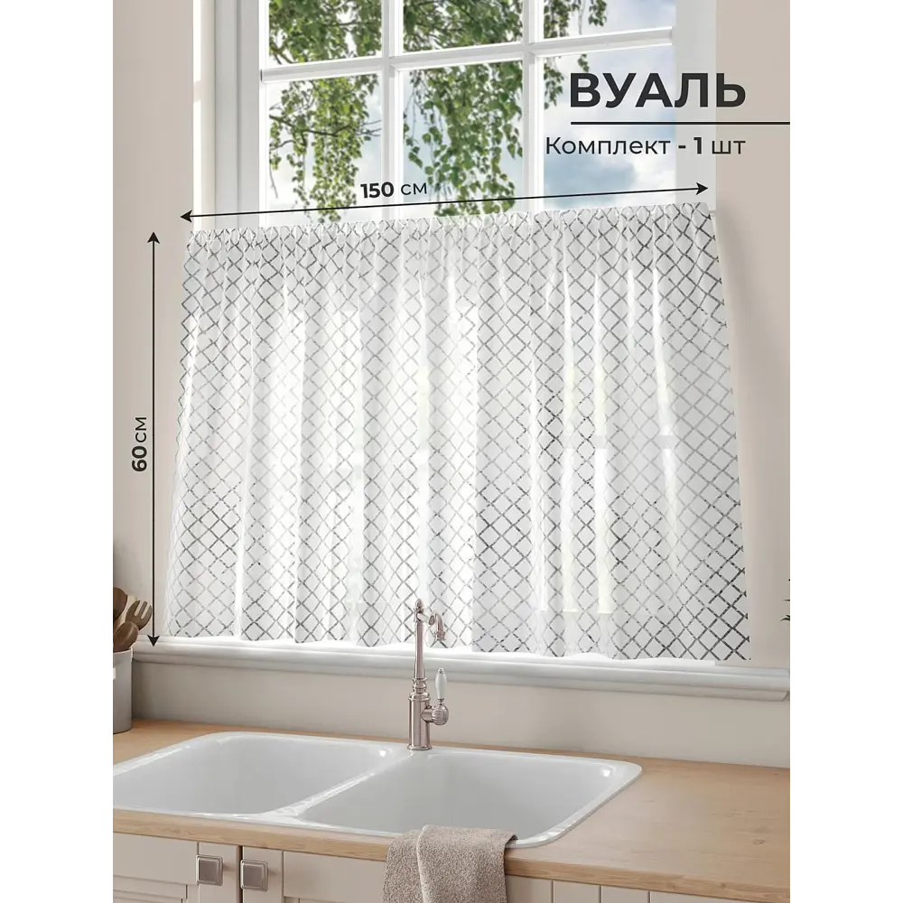 Фото Тюль на кулиске Comfy Way Рификар 150x60 см цвет белый Фото Тюль на кулиске Comfy Way Рификар 150x60 см цвет белый