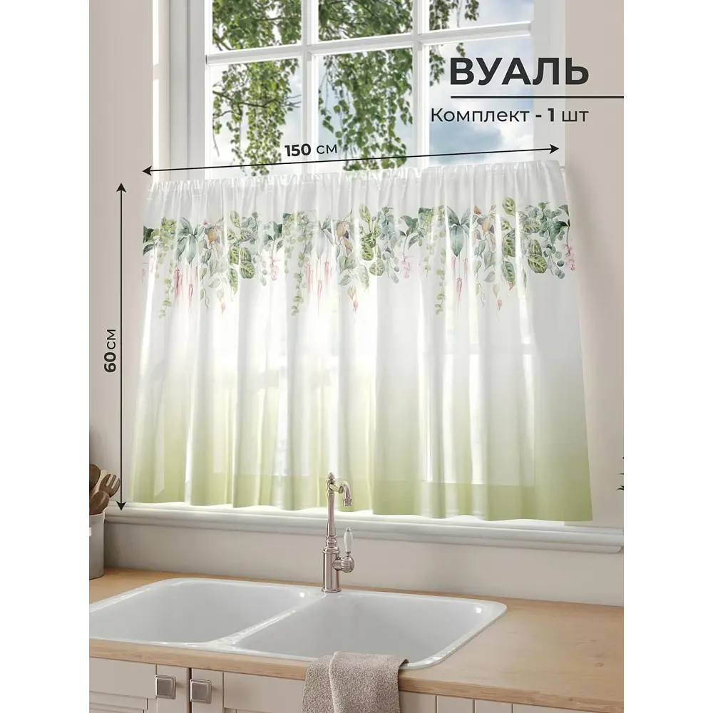 Фото Тюль на кулиске Comfy Way Ларнимарс 150x60 см цвет белый Фото Тюль на кулиске Comfy Way Ларнимарс 150x60 см цвет белый