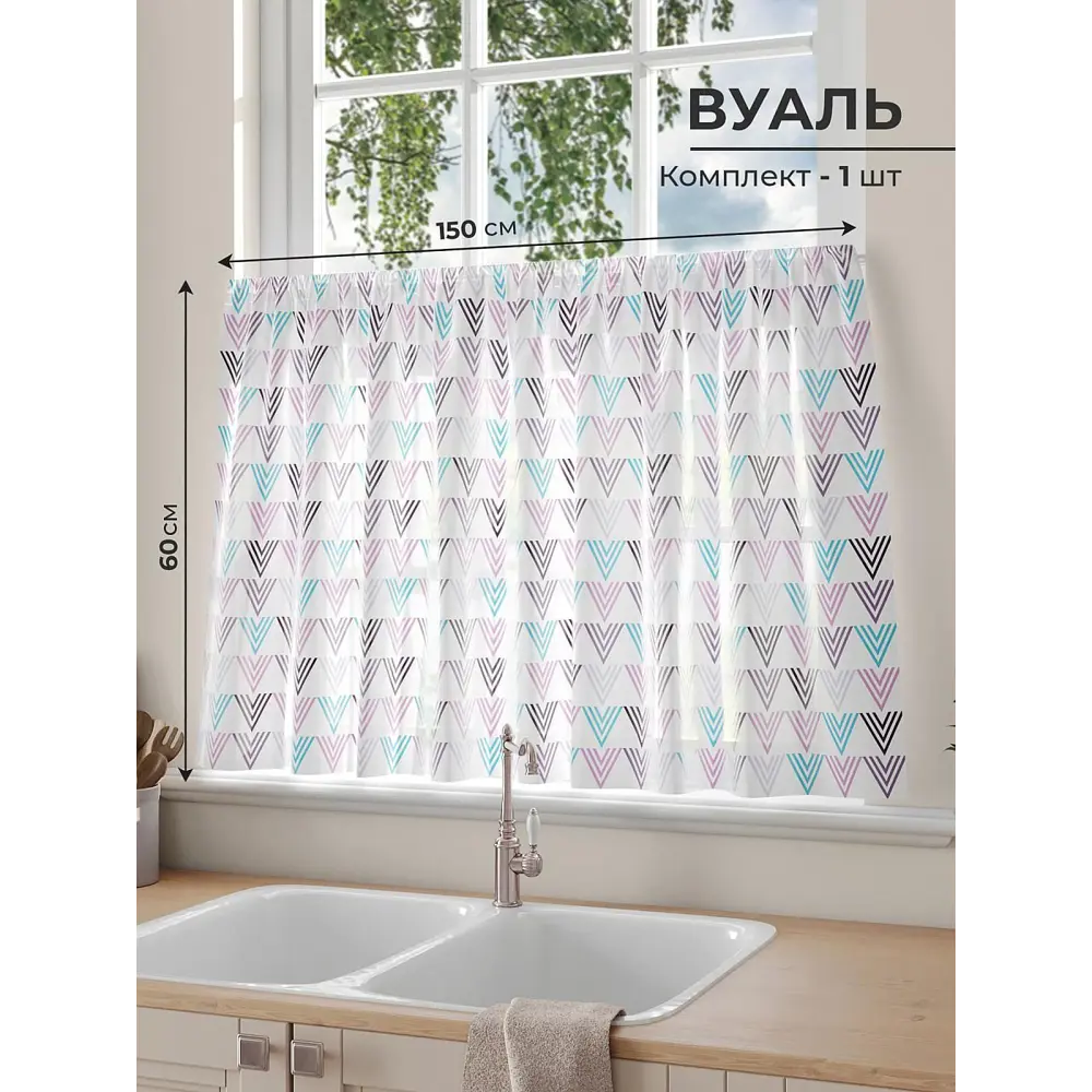 Фото Тюль на кулиске Comfy Way Монролс 150x60 см цвет белый Фото Тюль на кулиске Comfy Way Монролс 150x60 см цвет белый