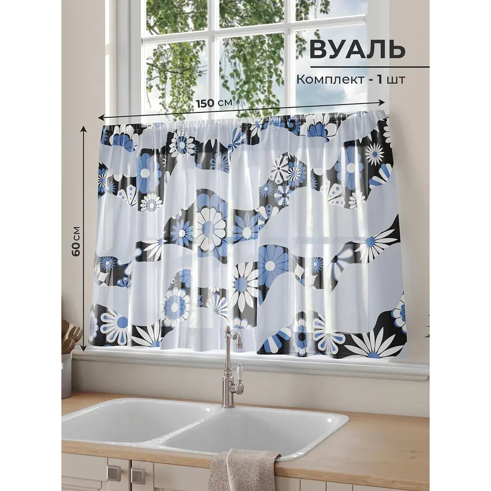 Фото Тюль на кулиске Comfy Way Рибенилс 150x60 см цвет голубой Фото Тюль на кулиске Comfy Way Рибенилс 150x60 см цвет голубой