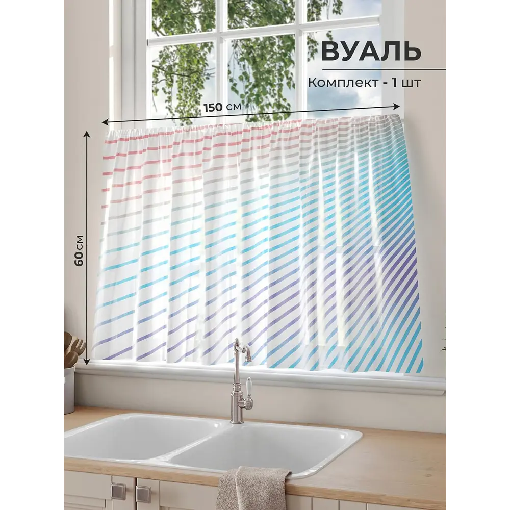 Фото Тюль на кулиске Comfy Way Ланмирас 150x60 см цвет белый Фото Тюль на кулиске Comfy Way Ланмирас 150x60 см цвет белый