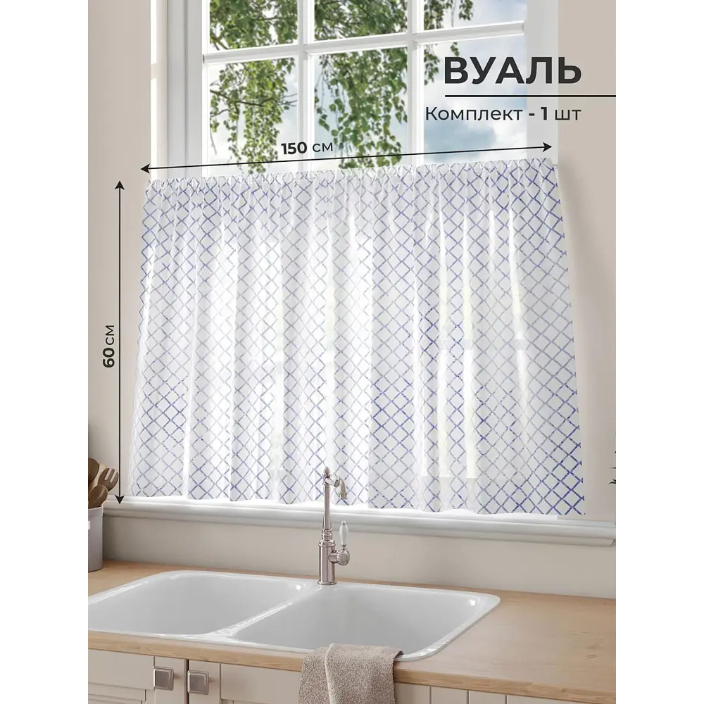 Фото Тюль на кулиске Comfy Way Тирафис 150x60 см цвет белый Фото Тюль на кулиске Comfy Way Тирафис 150x60 см цвет белый
