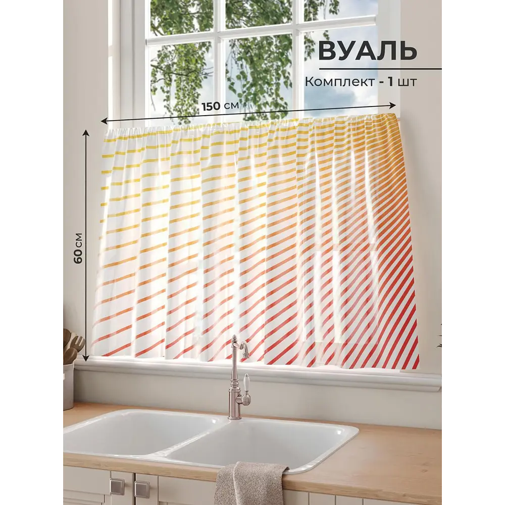 Фото Тюль на кулиске Comfy Way Лартенс 150x60 см цвет белый Фото Тюль на кулиске Comfy Way Лартенс 150x60 см цвет белый