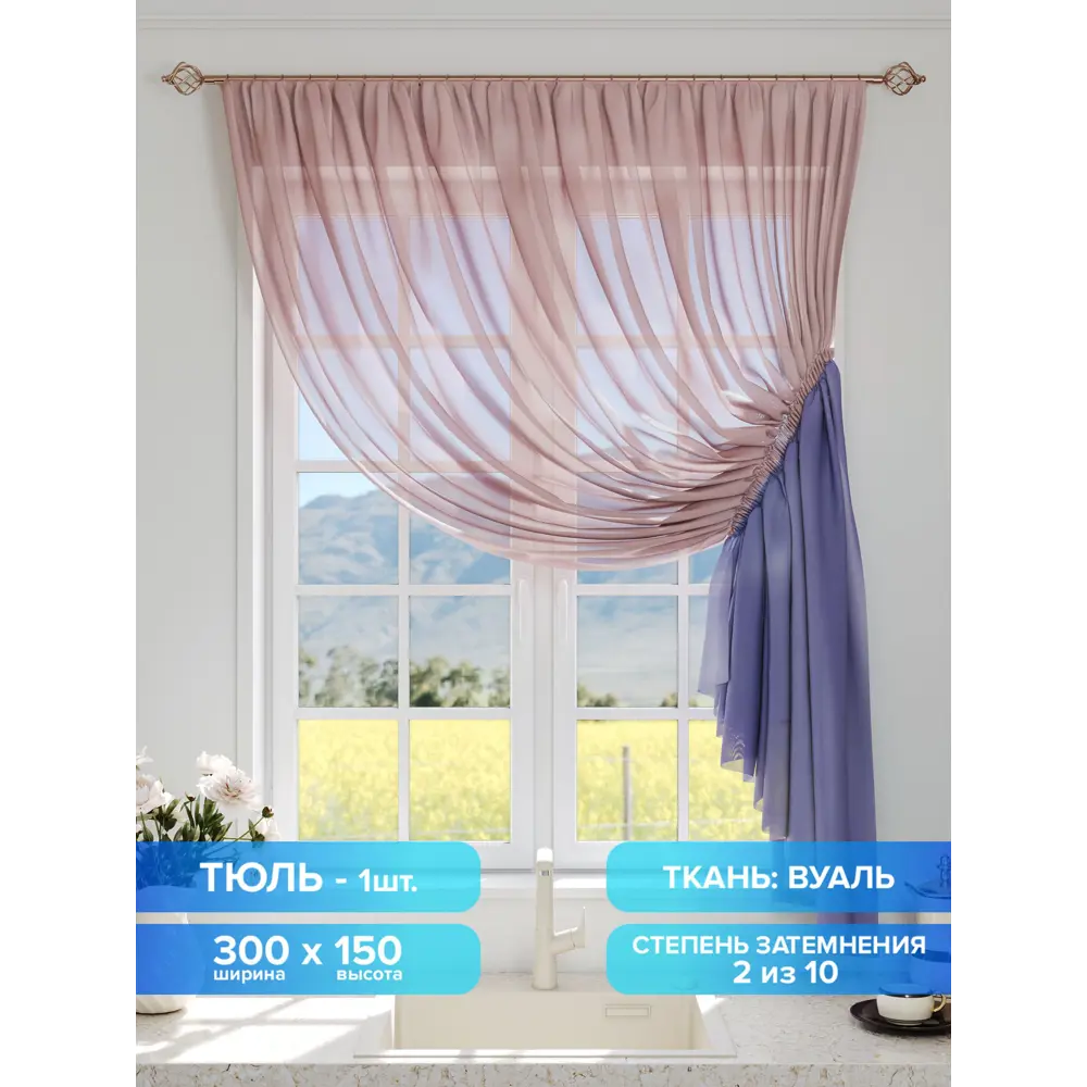 Фото Тюль на шторной ленте Comfy Way Ланмирт 300x150 см цвет розовый