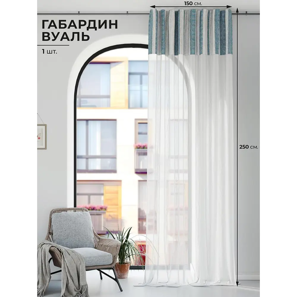 Фото Штора на шторной ленте Comfy Way Фанрилар 150x250 см цвет белый Фото Штора на шторной ленте Comfy Way Фанрилар 150x250 см цвет белый