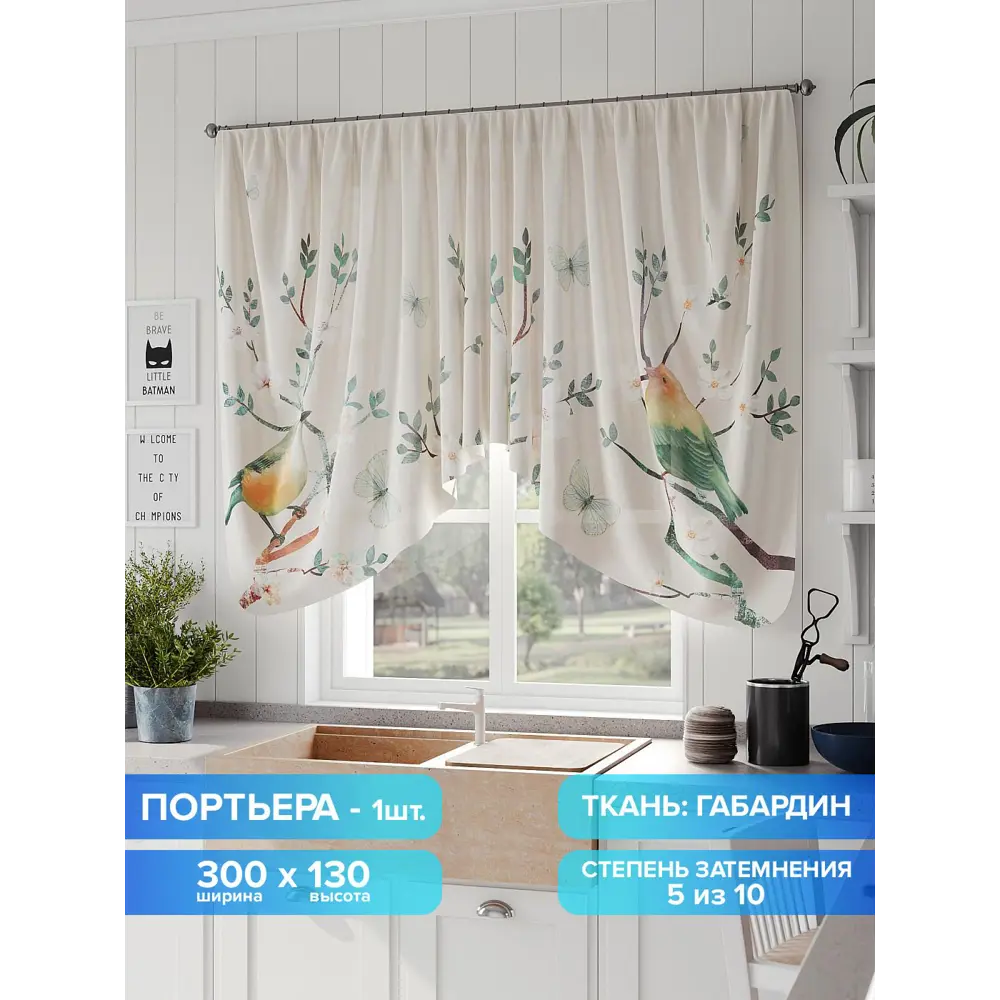 Фото Штора на шторной ленте Comfy Way Манорис 300x130 см цвет бежевый Фото Штора на шторной ленте Comfy Way Манорис 300x130 см цвет бежевый