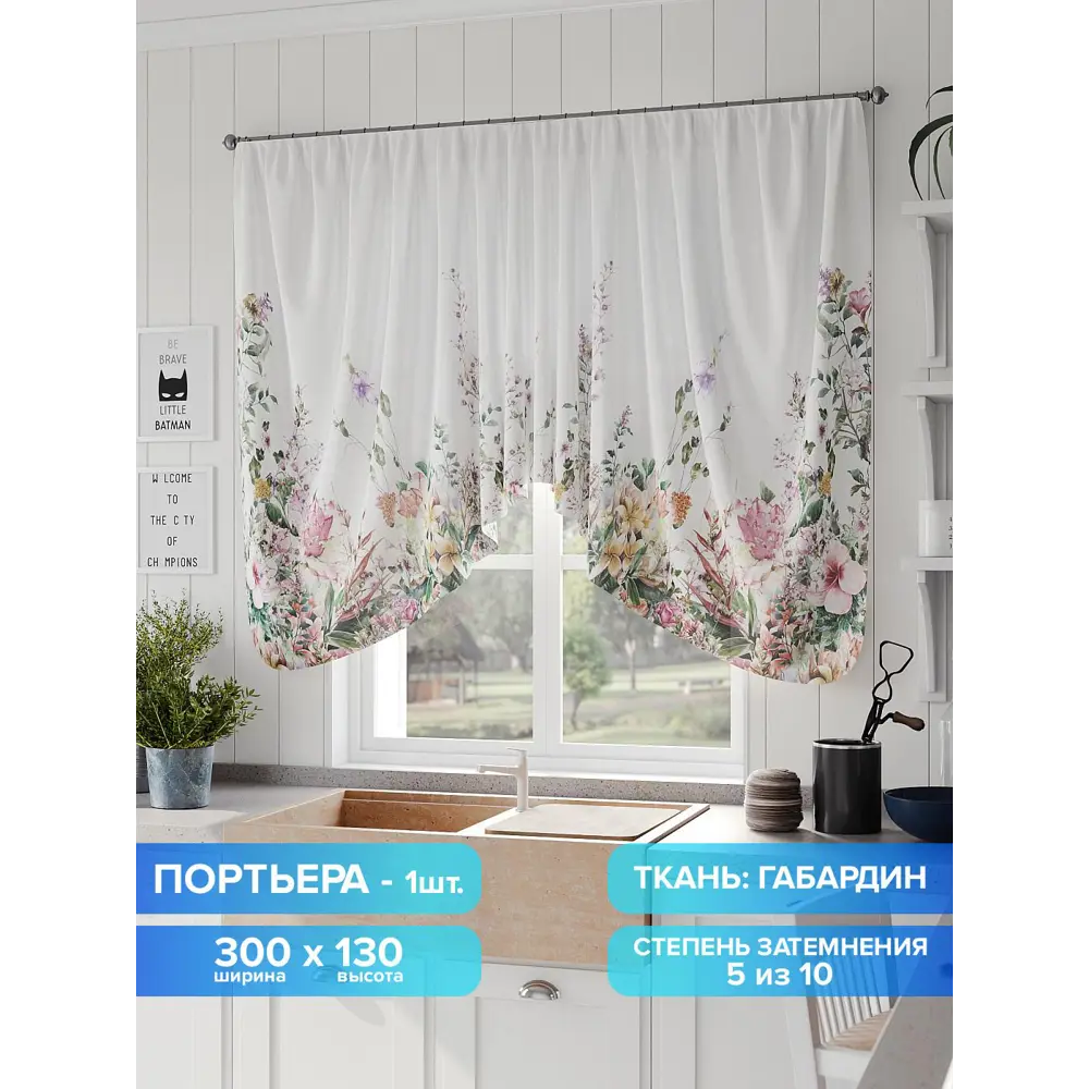 Фото Штора на шторной ленте Comfy Way Ханевиал 300x130 см цвет белый