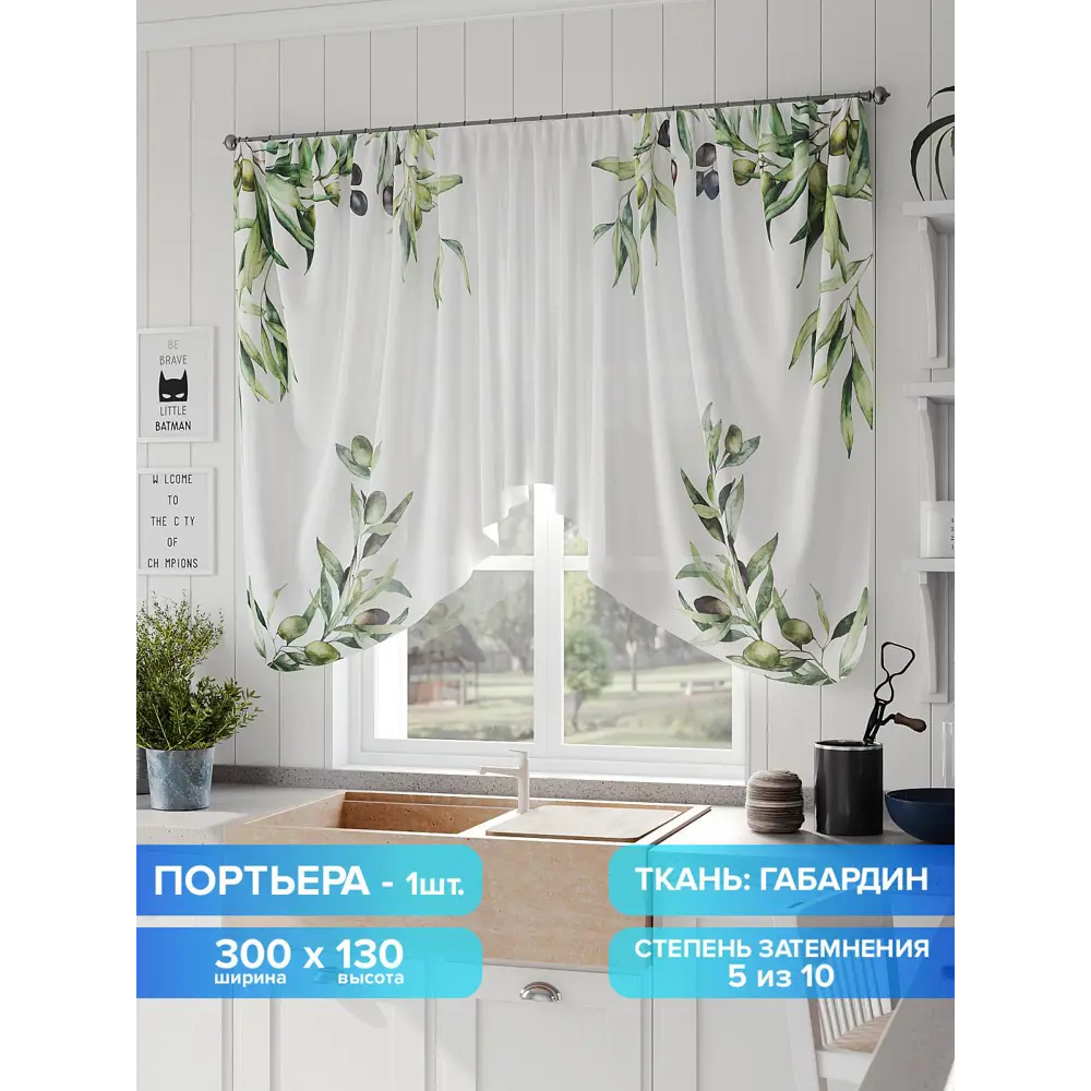Фото Штора на шторной ленте Comfy Way Квентрилс 300x130 см цвет белый Фото Штора на шторной ленте Comfy Way Квентрилс 300x130 см цвет белый