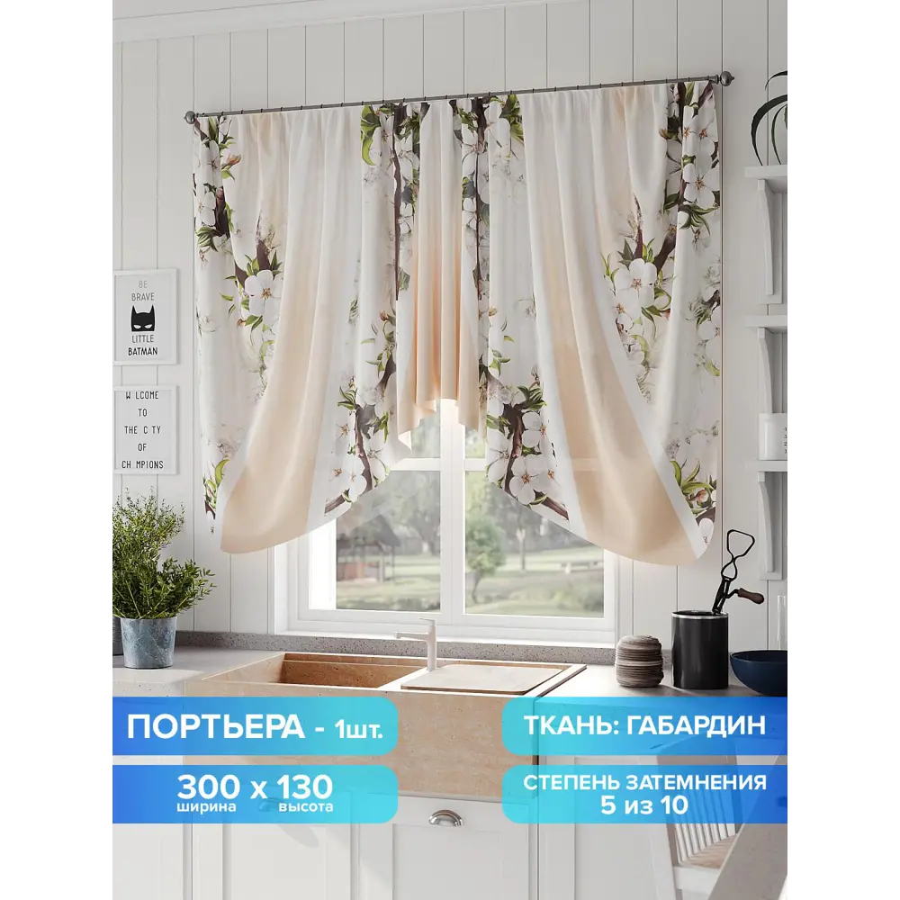 Фото Штора на шторной ленте Comfy Way Рамиранс 300x130 см цвет бежевый Фото Штора на шторной ленте Comfy Way Рамиранс 300x130 см цвет бежевый