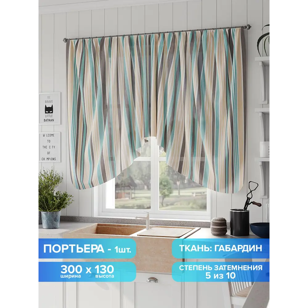 Фото Штора на шторной ленте Comfy Way Ламиар 300x130 см цвет бежевый Фото Штора на шторной ленте Comfy Way Ламиар 300x130 см цвет бежевый