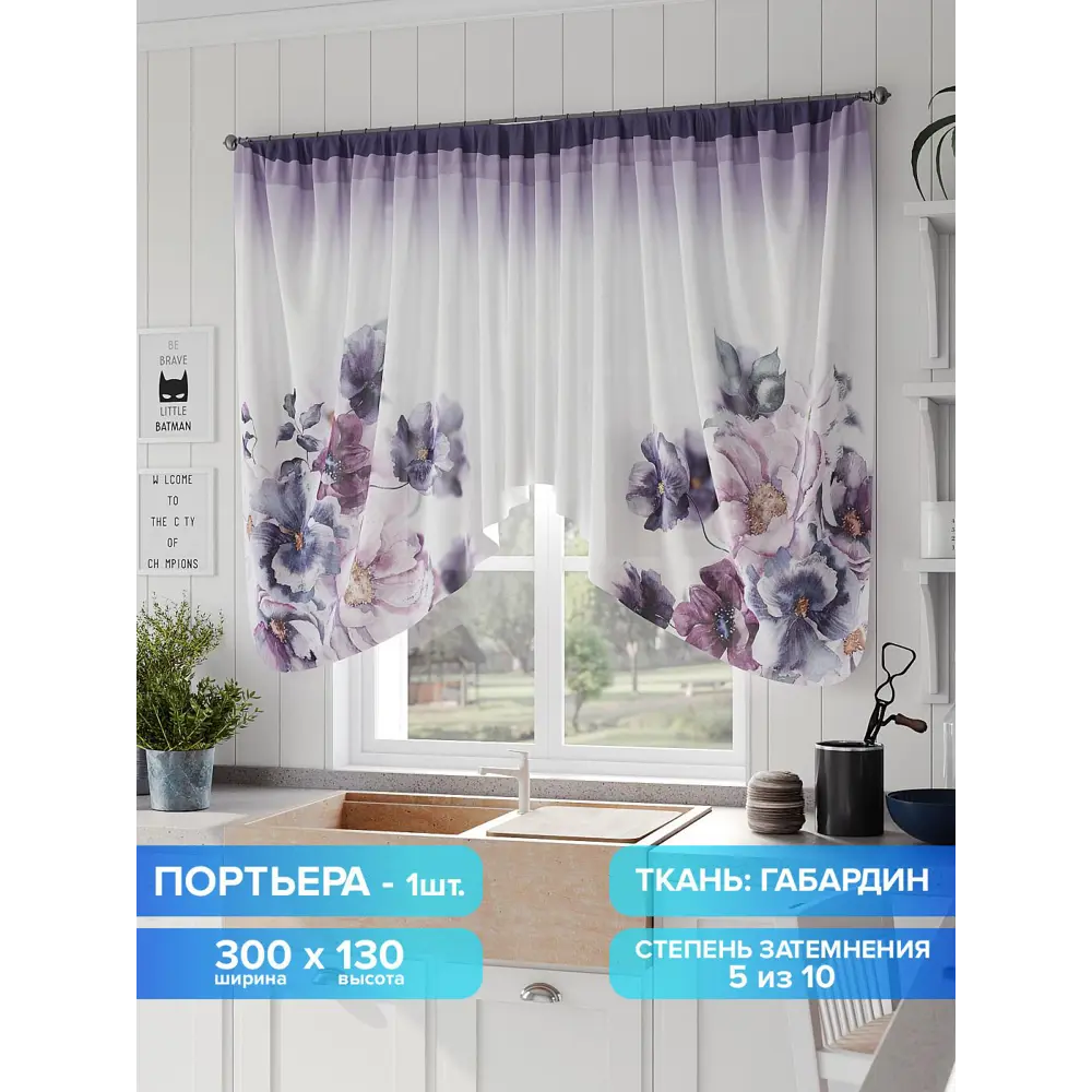Фото Штора на шторной ленте Comfy Way Флонмокс 300x130 см цвет фиолетовый Фото Штора на шторной ленте Comfy Way Флонмокс 300x130 см цвет фиолетовый