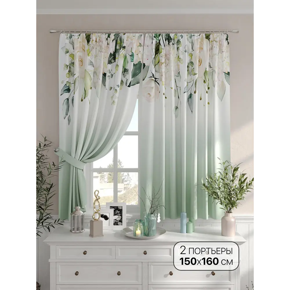 Фото Комплект штор на шторной ленте Comfy Way Зваритон 150x160 см цвет бежевый Фото Комплект штор на шторной ленте Comfy Way Зваритон 150x160 см цвет бежевый
