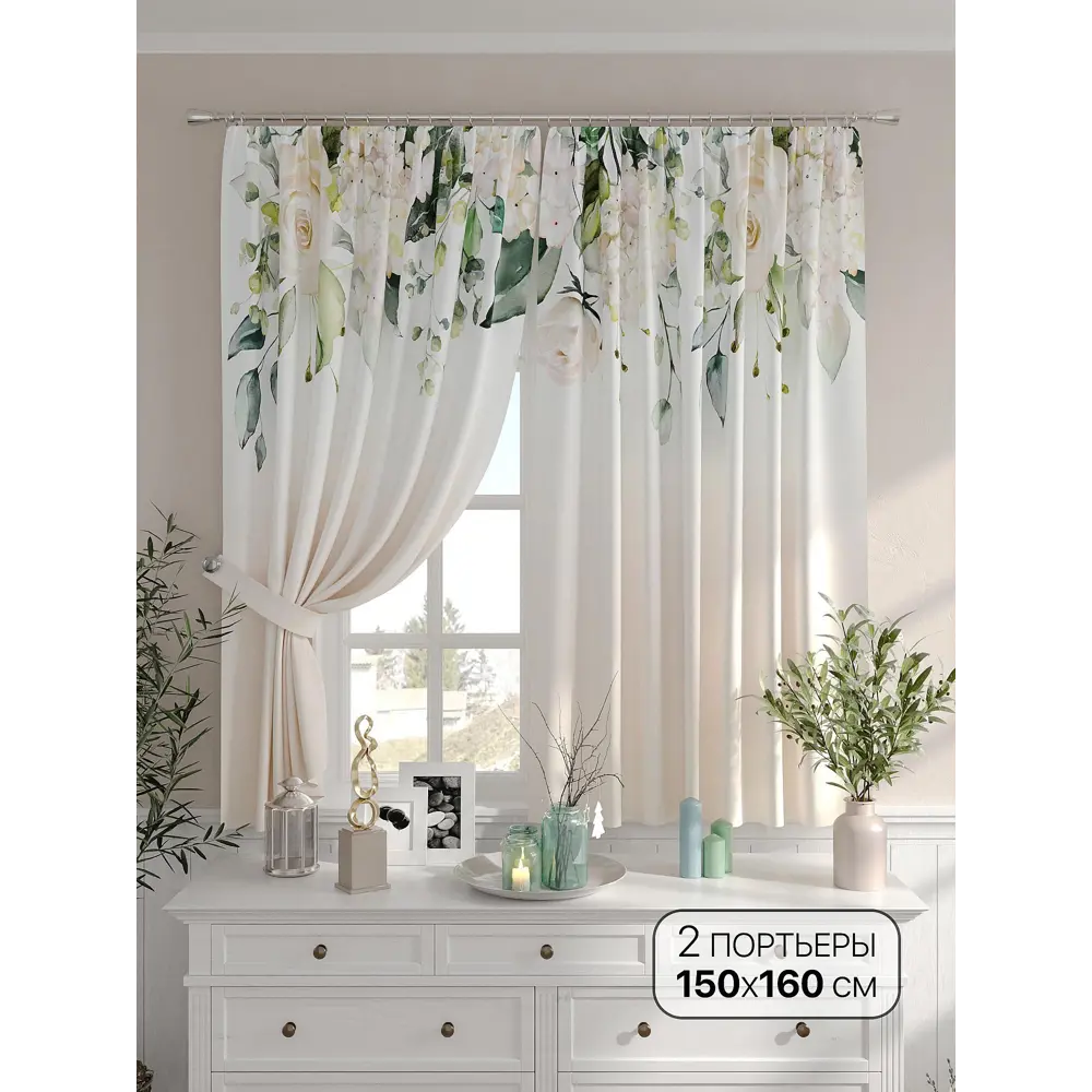 Фото Комплект штор на шторной ленте Comfy Way Эдикор 150x160 см цвет бежевый Фото Комплект штор на шторной ленте Comfy Way Эдикор 150x160 см цвет бежевый