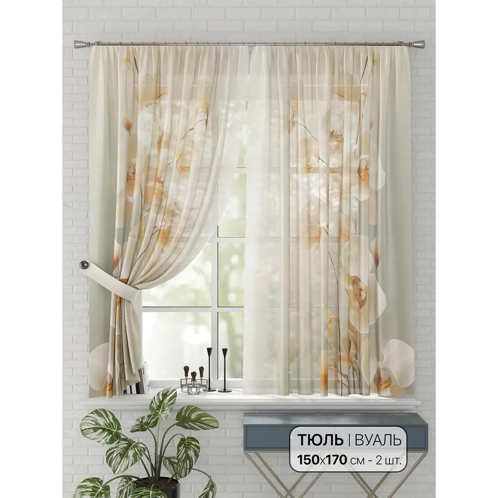 Фото Комплект штор на шторной ленте Comfy Way Орхид 150x170 см цвет бежевый Фото Комплект штор на шторной ленте Comfy Way Орхид 150x170 см цвет бежевый