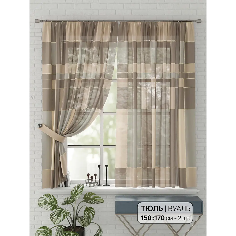 Фото Комплект штор на шторной ленте Comfy Way Вамиот 150x170 см цвет бежевый Фото Комплект штор на шторной ленте Comfy Way Вамиот 150x170 см цвет бежевый