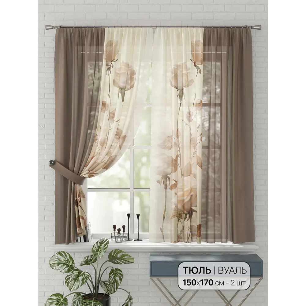 Фото Комплект штор на шторной ленте Comfy Way Розана 150x170 см цвет бежевый Фото Комплект штор на шторной ленте Comfy Way Розана 150x170 см цвет бежевый