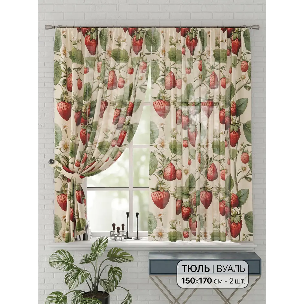 Фото Комплект штор на шторной ленте Comfy Way Клубника 150x170 см цвет бежевый Фото Комплект штор на шторной ленте Comfy Way Клубника 150x170 см цвет бежевый