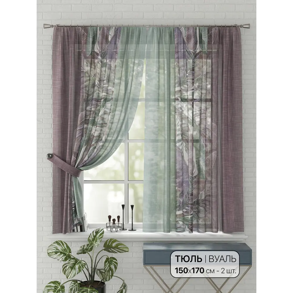Фото Комплект штор на шторной ленте Comfy Way Талли 150x170 см цвет зеленый Фото Комплект штор на шторной ленте Comfy Way Талли 150x170 см цвет зеленый