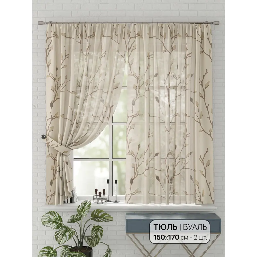Фото Комплект штор на шторной ленте Comfy Way Дарби 150x170 см цвет бежевый Фото Комплект штор на шторной ленте Comfy Way Дарби 150x170 см цвет бежевый