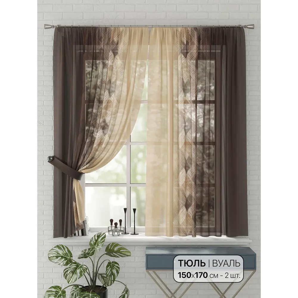 Фото Комплект штор на шторной ленте Comfy Way Шалира 150x170 см цвет бежевый Фото Комплект штор на шторной ленте Comfy Way Шалира 150x170 см цвет бежевый