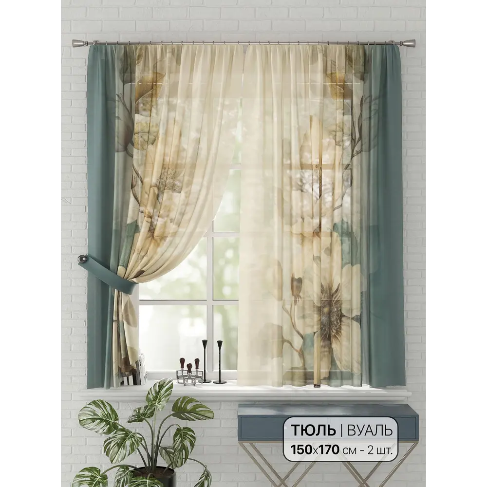 Фото Комплект штор на шторной ленте Comfy Way Кайсети 150x170 см цвет бежевый Фото Комплект штор на шторной ленте Comfy Way Кайсети 150x170 см цвет бежевый