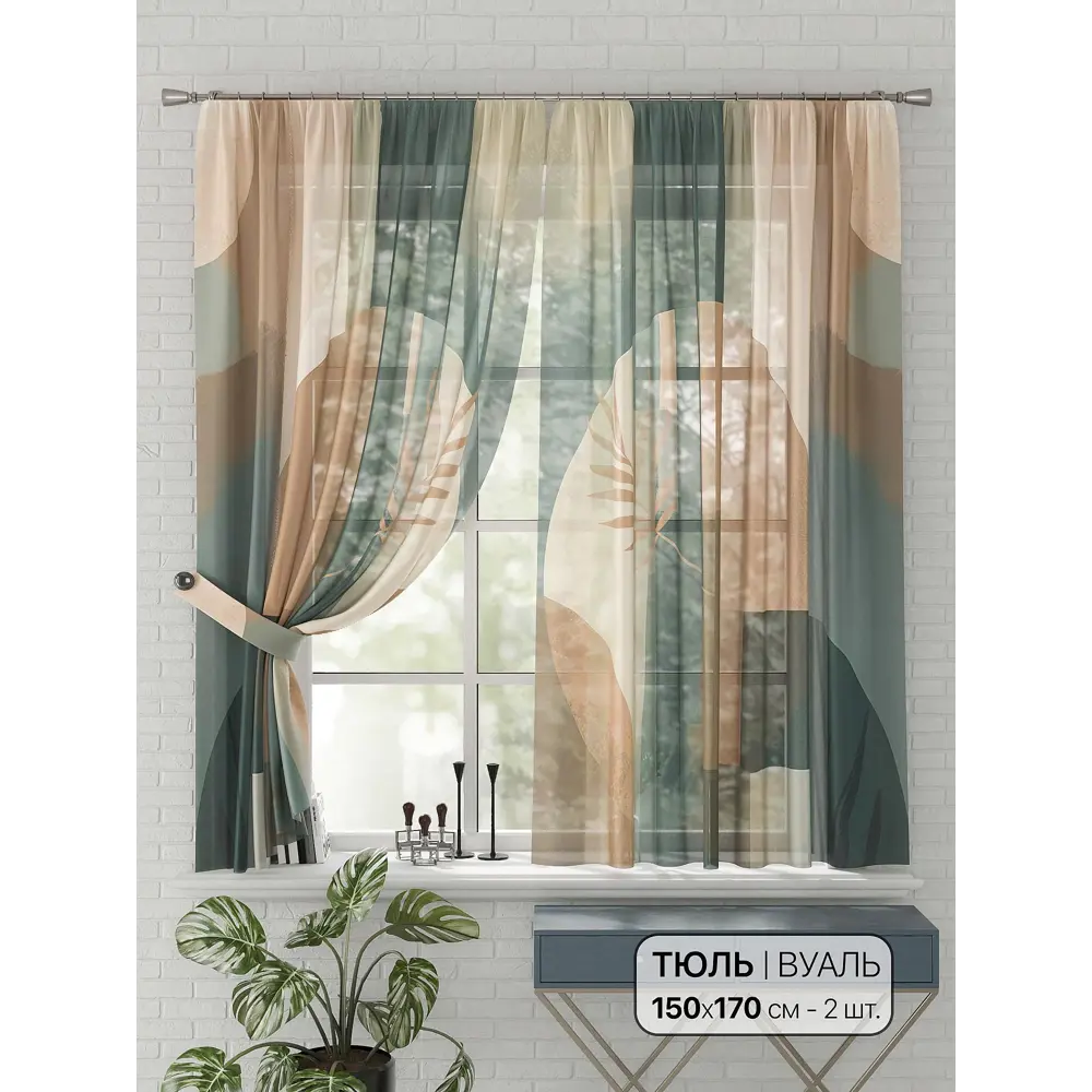 Фото Комплект штор на шторной ленте Comfy Way Этилса 150x170 см цвет бежевый Фото Комплект штор на шторной ленте Comfy Way Этилса 150x170 см цвет бежевый