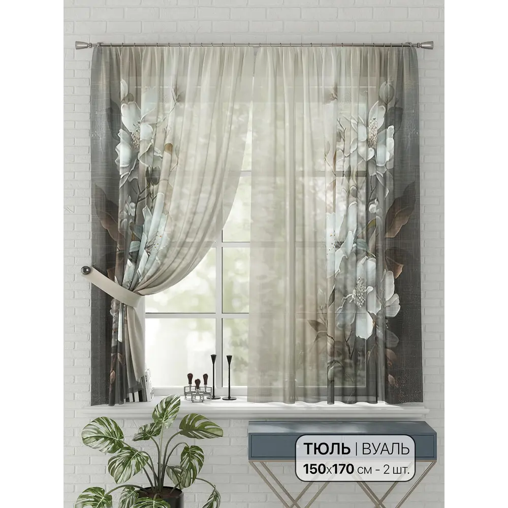 Фото Комплект штор на шторной ленте Comfy Way Криона 150x170 см цвет бежевый Фото Комплект штор на шторной ленте Comfy Way Криона 150x170 см цвет бежевый
