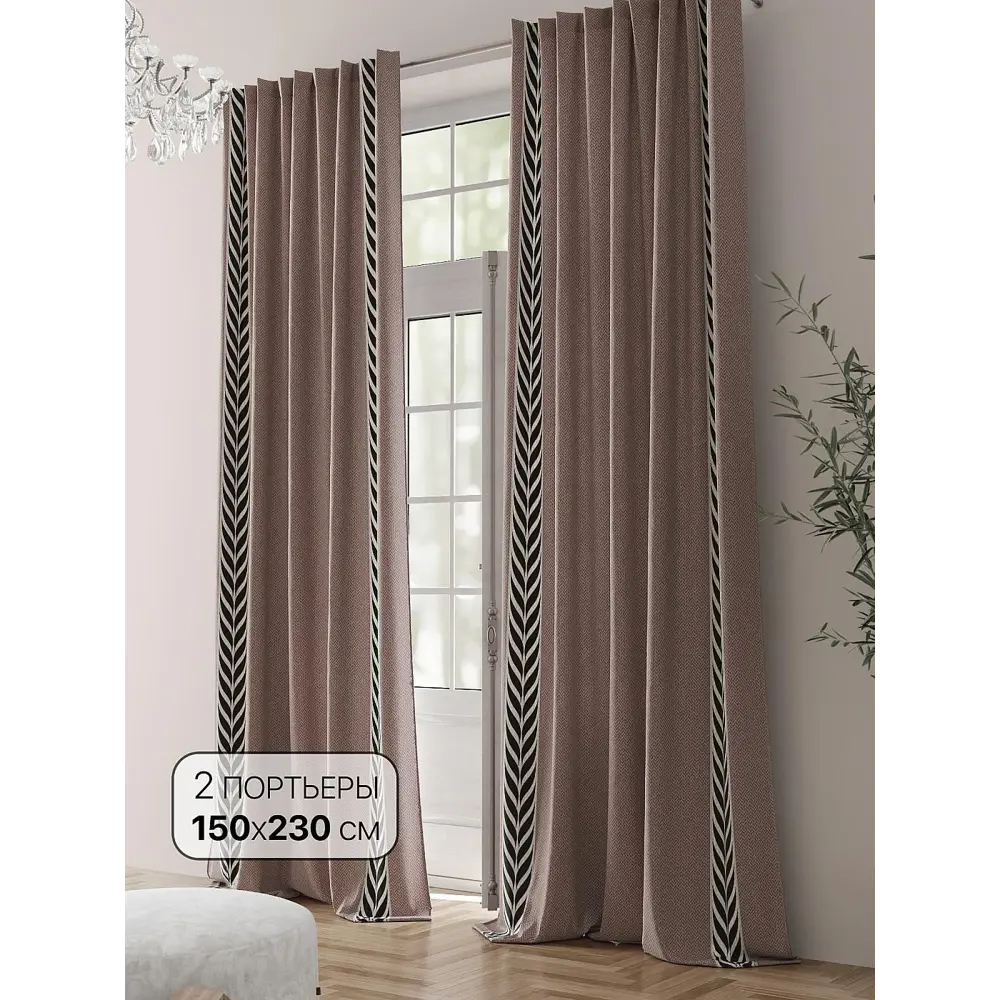 Фото Комплект штор на шторной ленте Comfy Way Лортокс 150x230 см цвет коричневый Фото Комплект штор на шторной ленте Comfy Way Лортокс 150x230 см цвет коричневый