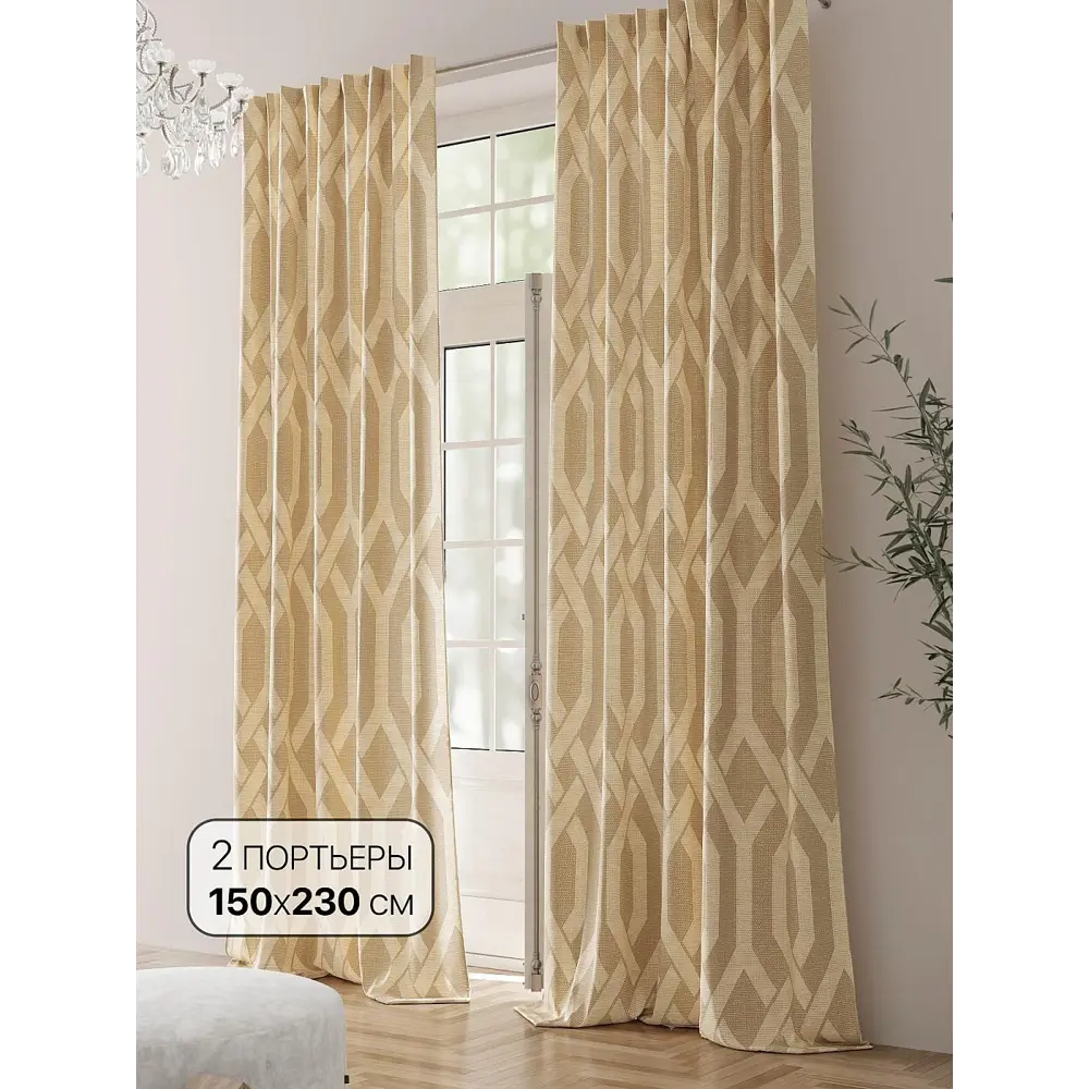 Фото Комплект штор на шторной ленте Comfy Way Лортикар 150x230 см цвет бежевый Фото Комплект штор на шторной ленте Comfy Way Лортикар 150x230 см цвет бежевый