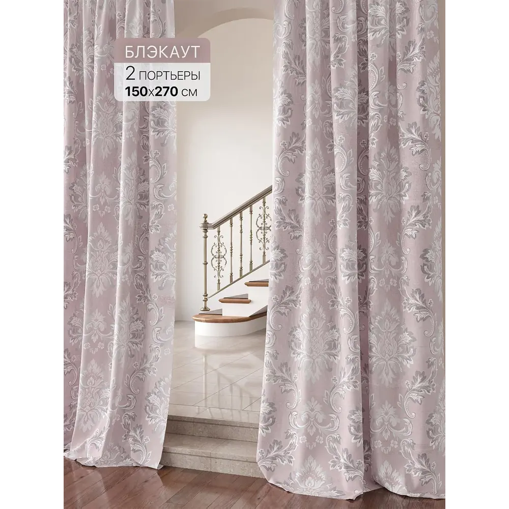 Фото Комплект штор на шторной ленте Comfy Way Ронгрилт 150x270 см цвет розовый Фото Комплект штор на шторной ленте Comfy Way Ронгрилт 150x270 см цвет розовый