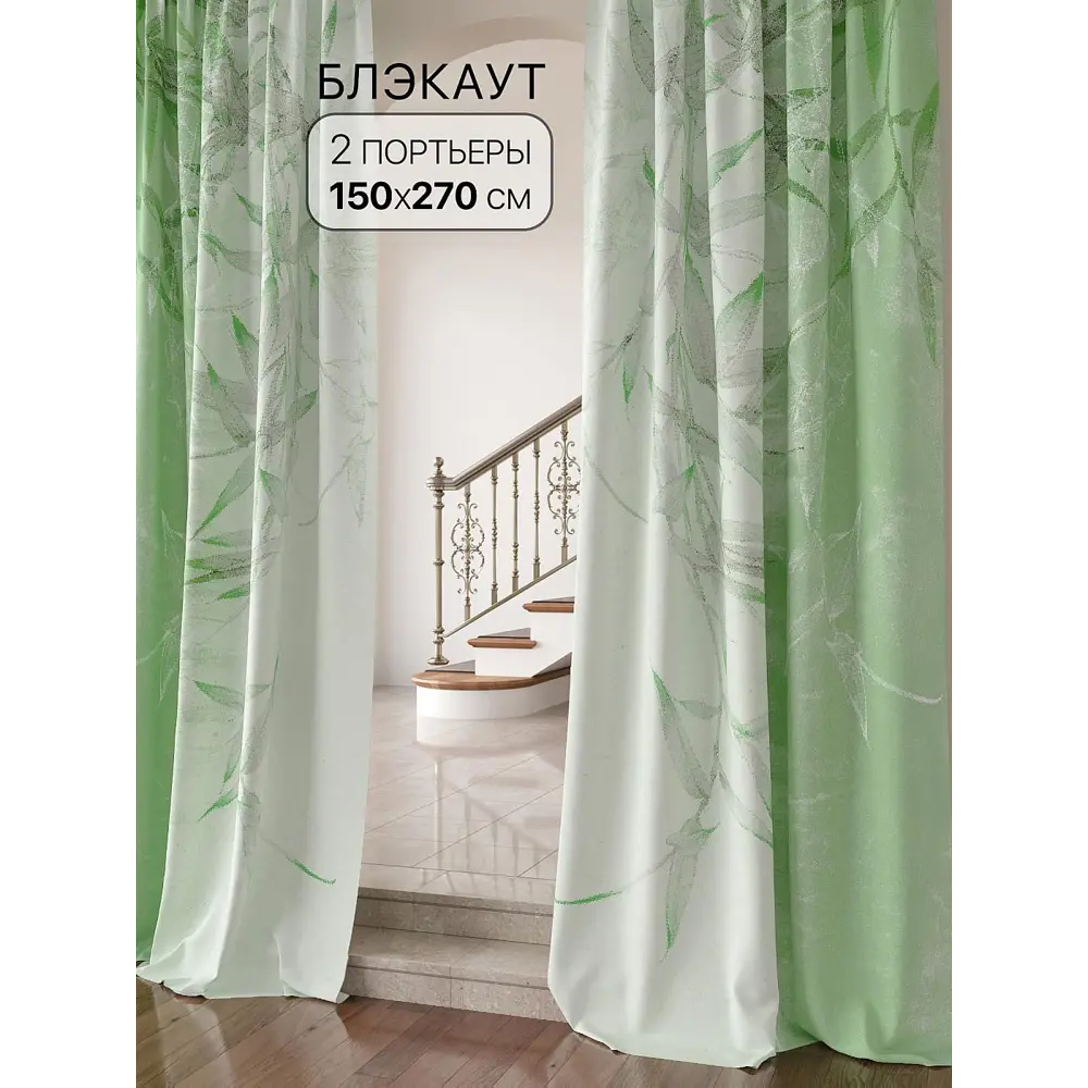 Фото Комплект штор на шторной ленте Comfy Way Хеневирст 150x270 см цвет зеленый Фото Комплект штор на шторной ленте Comfy Way Хеневирст 150x270 см цвет зеленый