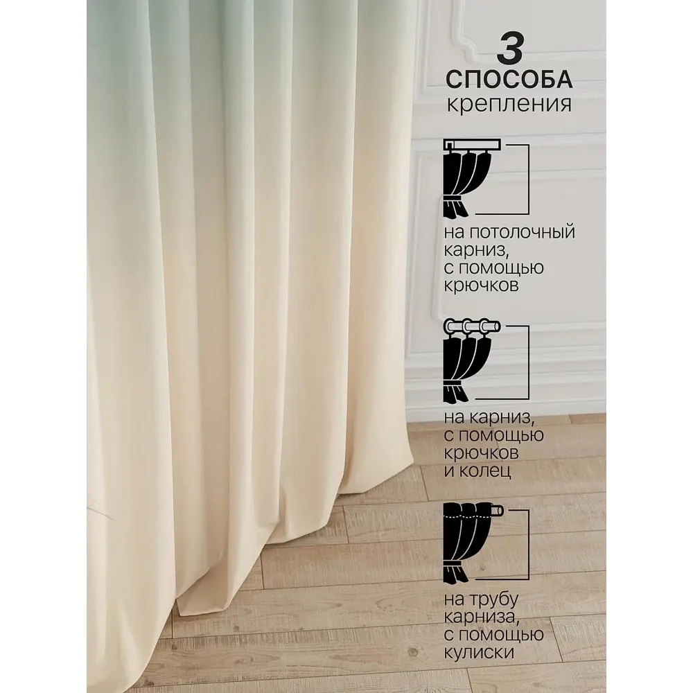 Фото 2 Штора на шторной ленте Comfy Way Минарквис 150x260 см цвет бежевый Фото 2 Штора на шторной ленте Comfy Way Минарквис 150x260 см цвет бежевый