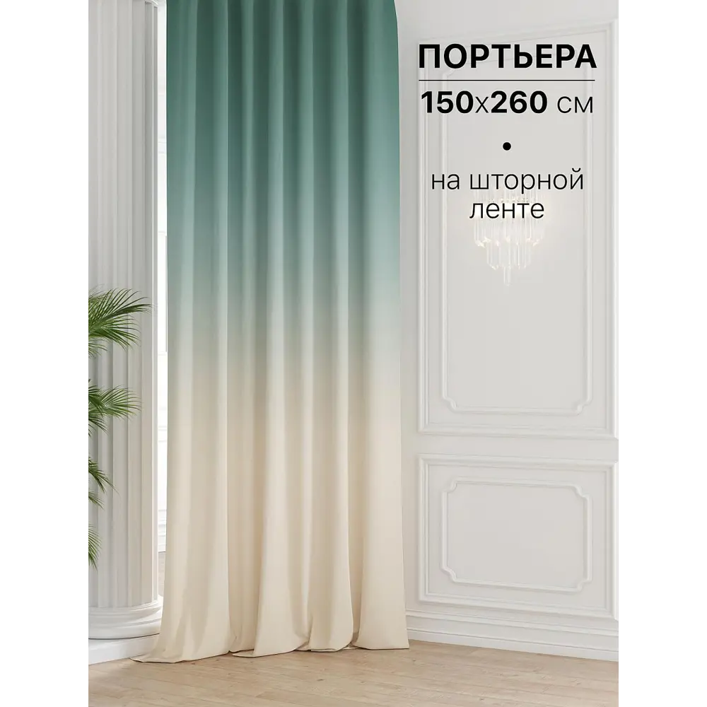 Фото Штора на шторной ленте Comfy Way Минарквис 150x260 см цвет бежевый Фото Штора на шторной ленте Comfy Way Минарквис 150x260 см цвет бежевый