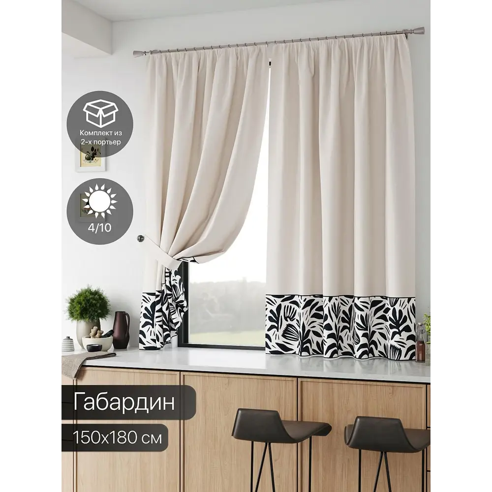 Фото Комплект штор на шторной ленте Comfy Way Банефис 150x180 см цвет бежевый Фото Комплект штор на шторной ленте Comfy Way Банефис 150x180 см цвет бежевый