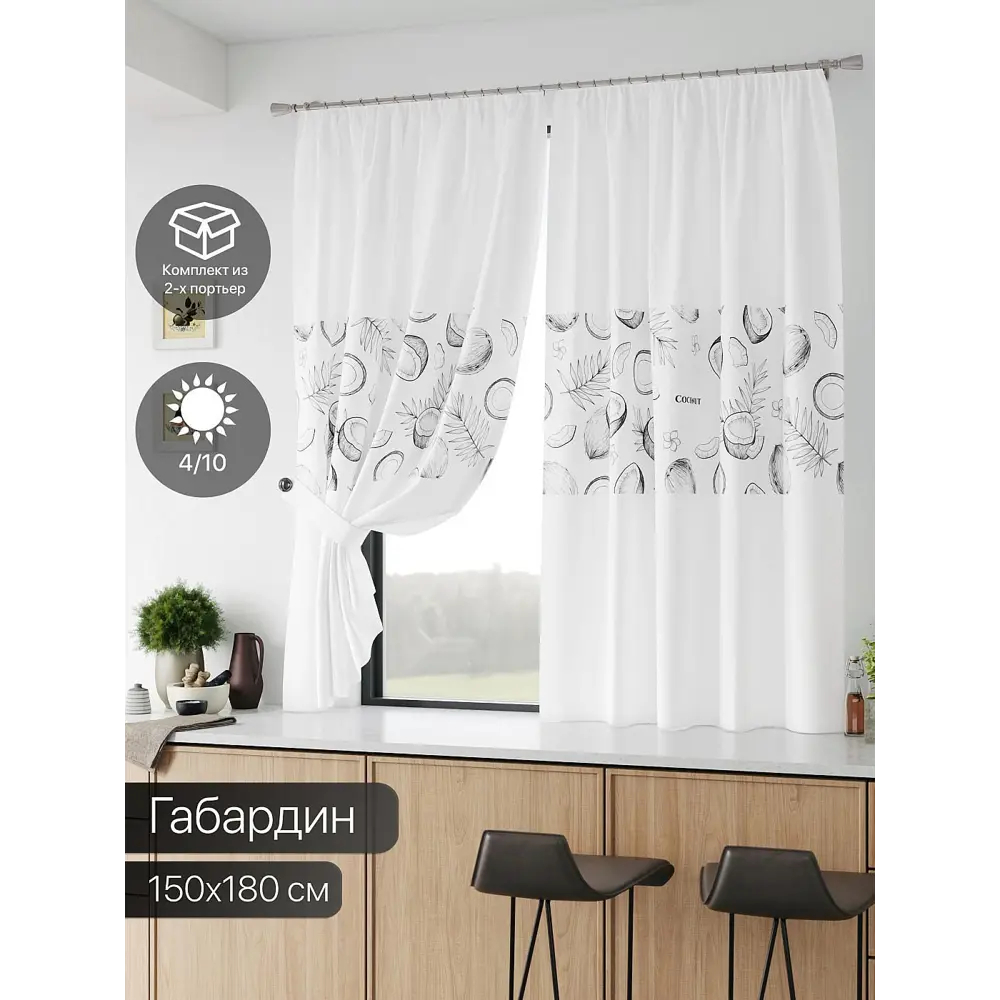 Фото Комплект штор на шторной ленте Comfy Way Конквис 150x180 см цвет белый Фото Комплект штор на шторной ленте Comfy Way Конквис 150x180 см цвет белый