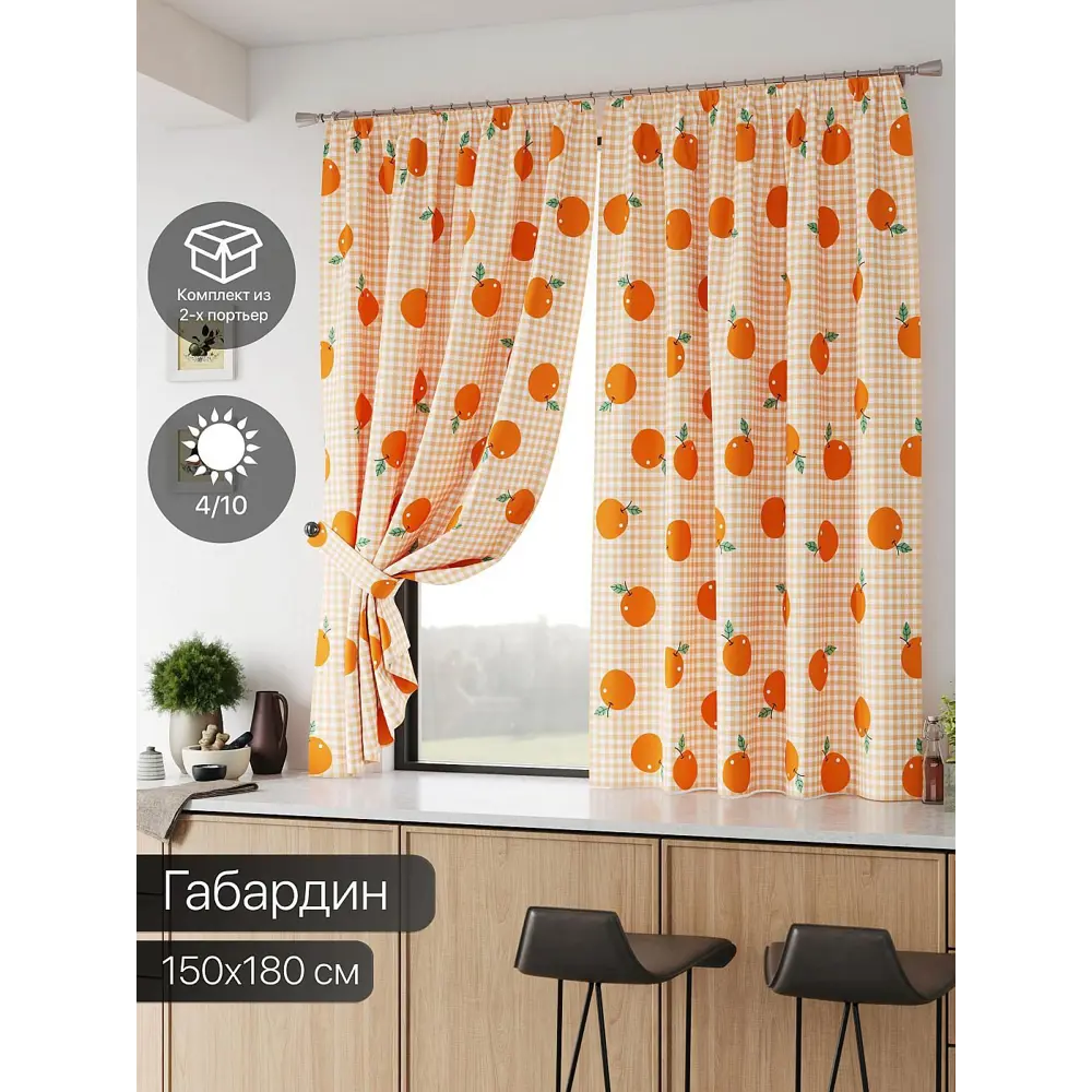 Фото Комплект штор на шторной ленте Comfy Way Панквис 150x180 см цвет оранжевый Фото Комплект штор на шторной ленте Comfy Way Панквис 150x180 см цвет оранжевый