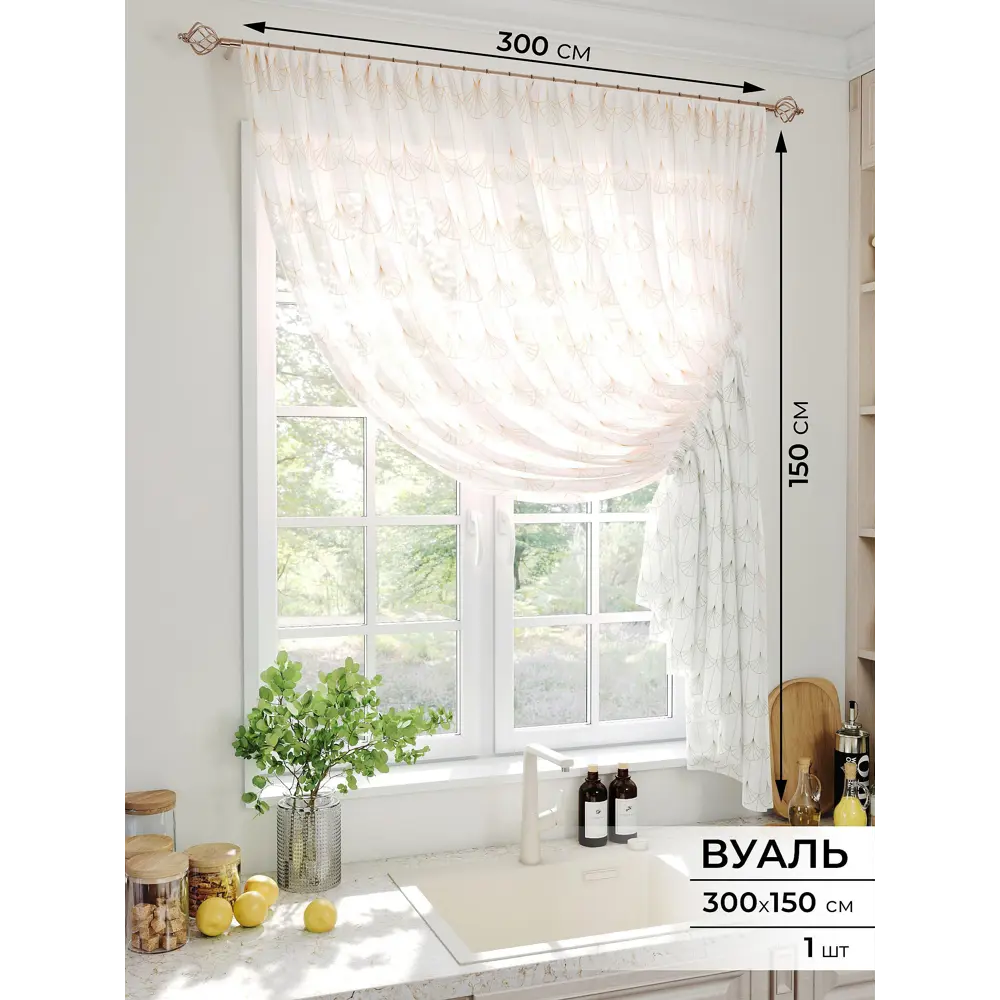 Фото Тюль на шторной ленте Comfy Way Балиро 300x150 см цвет бежевый Фото Тюль на шторной ленте Comfy Way Балиро 300x150 см цвет бежевый